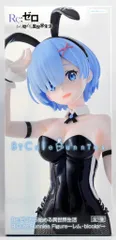 リゼロ BiCute Bunnies Figure-レム・ラム　8点　まとめ売り リゼロ BiCute Bunnies Figure-レム・ラム 8点 まとめ売り Re