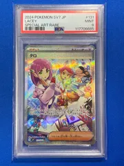 タロsar psa9 最安値 タロ sarの新品・未使用品・中古品｜Yahoo!フリマ（旧PayPayフリマ）