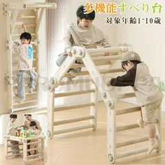 Yuzu store✬即購入可ロングスロープ　プレミアム　キッズパーク　ピ 楽天市場】【納得のロングすべり台＋3段ジム】プレミアム