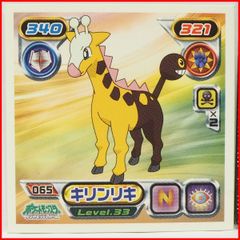 『非売品』レア 夏 キリン ポケモンまつり ‼‼  タペストリー 非売品』レア 夏 キリン ポケモンまつり ‼‼ タペストリー