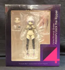 UF1126 中古　4インチネル アサシン ジャックザリッパー Amazon | 4インチネル Fate/Grand Order アサシン/ジャック・ザ