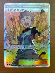 タケシのガッツ SR SM9 タッグボルト 108/095 - メルカリ