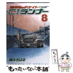 湾岸ミッドナイト C1ランナー 全巻 ブローカー等 ※取引早い方値引きします 湾岸ミッドナイト C1ランナー 全巻 ブローカー等 ※取引早い方
