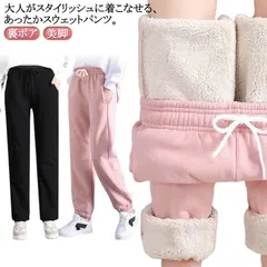 暖かい 防寒 ロングパンツ 超極厚 パンツ イージーパンツ レディース 美脚 ストレートパンツ 裏ボア スウェットパンツ 裏起毛パンツ 極暖 ウエストゴム 部屋着 ぽかぽか 厚手 黒 大きいサイズ 無#itaiya6215