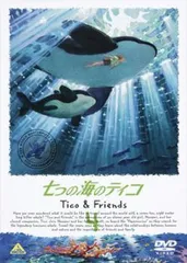 2025年最新】七つの海のティコの人気アイテム - メルカリ