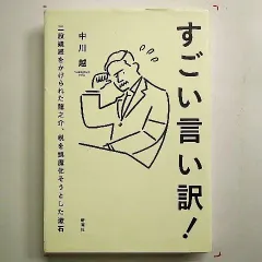 2024年最新】人生最大の失敗の人気アイテム - メルカリ