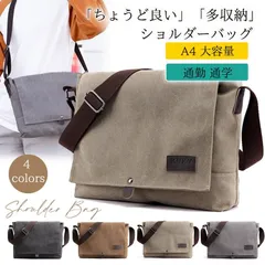 ショルダーバッグ メンズ a4 大容量 斜めがけ 肩掛け キャンバス メッセンジャーバッグ メンズバッグ 軽量 カバン 旅行 アウトドア