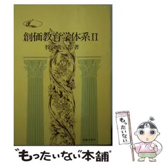 2025年最新】牧口常三郎の人気アイテム - メルカリ
