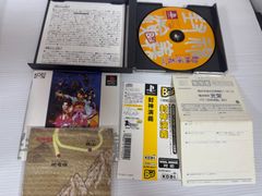 【帯・説明書・はがき付き】PSソフト　封神演義ベスト[SLPM-86377] コーエー　動作確認済み（r70619s12)