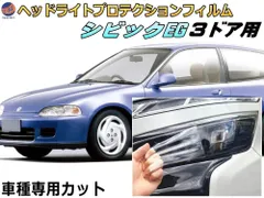 EG6 シビックの人気アイテム【2024年最新】 - メルカリ