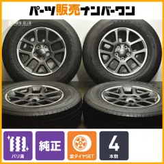 【限定車】ジープ ラングラー 80thアニバーサリーエディション 純正 18in 7.5J +44.45 PCD127 ブリヂストン デューラーH/T 685 255/70R18のサムネイル