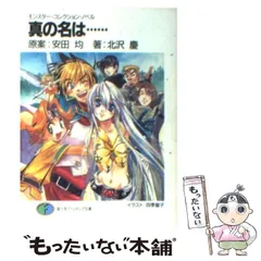 2024年最新】安田_均の人気アイテム - メルカリ