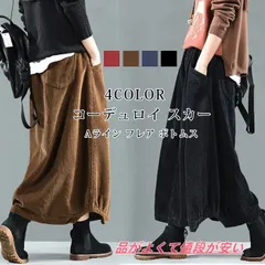 コーデュロイ スカート レディース ロングスカート ロング ウエストゴム マキシスカート ゆったり バルーンスカート マキシ丈 ポケット Aライン フレア ボトムス 冬 秋 着回し シンプルgukamikixz184