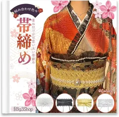 §Ｂｇ３ 帯締め パール 帯紐 浴衣 帯飾り 飾り紐 帯留め フェイクパール 重ね付け 成人式 金(ゴールド)