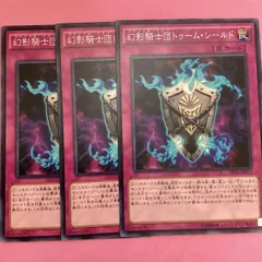 遊戯王　ファントム・ナイツ　トゥーム・シールド　3枚　ノーマル
