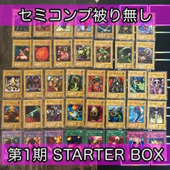 遊戯王スターターBOXセット売り Yahoo!オークション -「遊戯王 スターターボックス 未開封」の