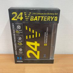 ■24Vバッテリーセット RD9580G 空調風神服 A25-1836