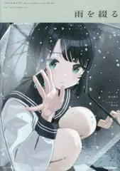 Amazon.co.jp: 雨に恋う しぐれうい作集 サイン本 OXVZGOCR