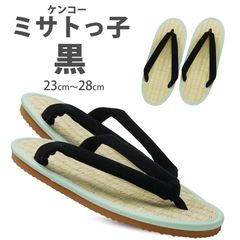 ケンコー ミサトっ子 草履  黒 23cm〜28cm レディース メンズ 日本製 本畳 い草 健康にいい 大人用 草履 amisato-black