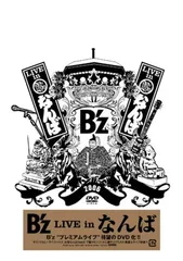 B'z ライブDVD2セット 91sgHhMf8cL.jpg