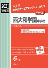 東進テキスト・ 西きょうじ【飛翔・英語表現（応用編）Part1/2】2冊 東進 西きょうじの飛翔のための英語表現 応用編 PART1/2