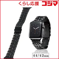 【 新品 未開封 】 エレコム　ELECOM Apple Watch バンド Series 7/6/5 SE対応 45、44、42mm ステンレスバンド ブラック AW-44BDSS7BK 未使用 送料無料