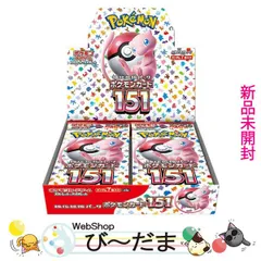 2024年最新】151 ポケモンカード box 未開封の人気アイテム - メルカリ