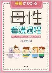 2025年最新】南江堂 看護過程の人気アイテム - メルカリ