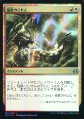 2025年最新】稲妻のらせん foilの人気アイテム - メルカリ