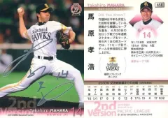 2025年最新】馬原孝浩 サインの人気アイテム - メルカリ