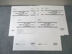 2025年最新】lec 会計士の人気アイテム - メルカリ
