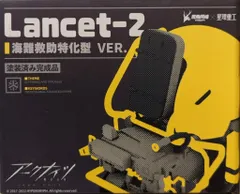 Amazon.co.jp: アークナイツ合金完成品模型 Lancet-2 海難救助特