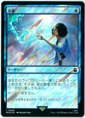 2024年最新】MTG 思案 Foilの人気アイテム - メルカリ