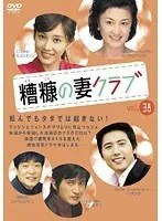 2025年最新】糟糠の妻クラブの人気アイテム - メルカリ