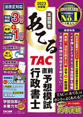 行政書士教材セット 行政書士 バリューセット1 - 通信教育・通信講座のフォーサイト
