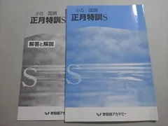 【裁断済み】2025年 小5 夏期講習 早稲田アカデミー 早稲アカ上位校 早稲田アカデミー/夏期講習】5年生の費用と日程！小5の料金と