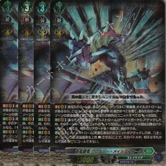 匿名配送】ヴァンガードZERO グローリーメイルストローム 大会参加賞 PR