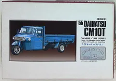 ダイハツオート三輪×ターレット×2台1/32完成品 2025年最新】Yahoo!オークション -#オート三輪の中古品・新品