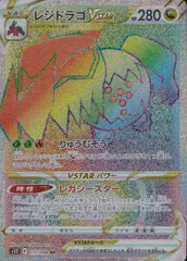 2025年最新】レジドラゴvstar hrの人気アイテム - メルカリ
