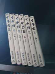 イキガミ　1〜6巻セット