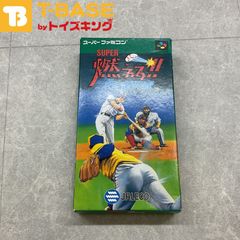 スーパーファミコン/スーファミ/SFC SUPER 燃えろ！！ プロ野球 カセット/ソフト