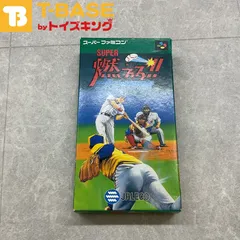スーパーファミコンソフト　ランクB)SUPER 燃えろ!!プロ野球 スーパー燃えろ!!プロ野球｜スーパーファミコン (SFC)｜ジャレコ