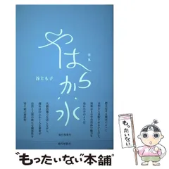 2026年最新】現代の短歌の人気アイテム - メルカリ
