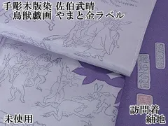 2025年最新】佐伯武晴の人気アイテム - メルカリ