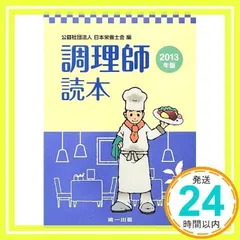 栄養士　教科書　参考書　まとめ売り　バラ売り　調理師　栄養 栄養士 教科書 参考書 まとめ売り バラ売り 調理師 栄養