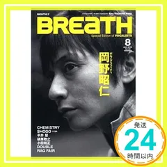 Breath: Special edition of vocalists (vol.39) (SONY MAGAZINES ANNEX 第 377号)_03