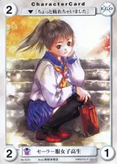 【中古】アクエリアンエイジ No.SC001[C]：セーラー服女子高生