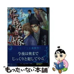 2024年最新】仁義なき嫁 高月紅葉の人気アイテム - メルカリ