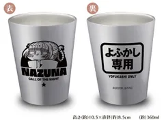 Yofukashi no Uta Stainless Thermo Tumbler