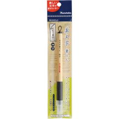 呉竹美文字筆ペン細字黒未使用新品